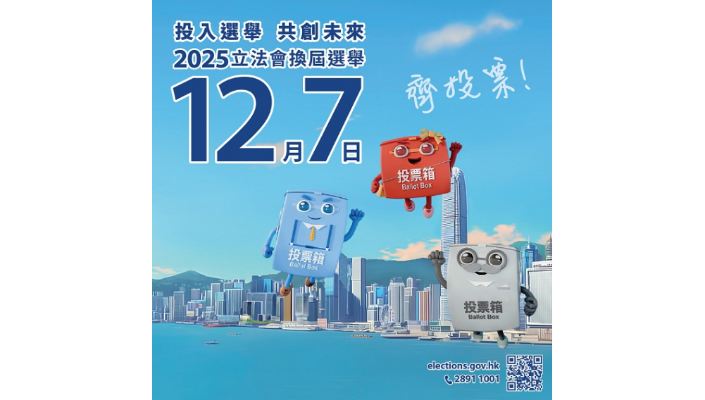 2025-lcge-poster-polling