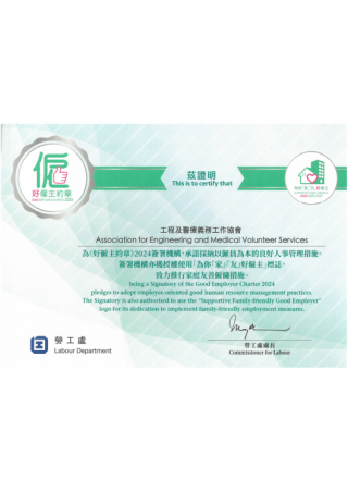 2024 Good Employer Charter