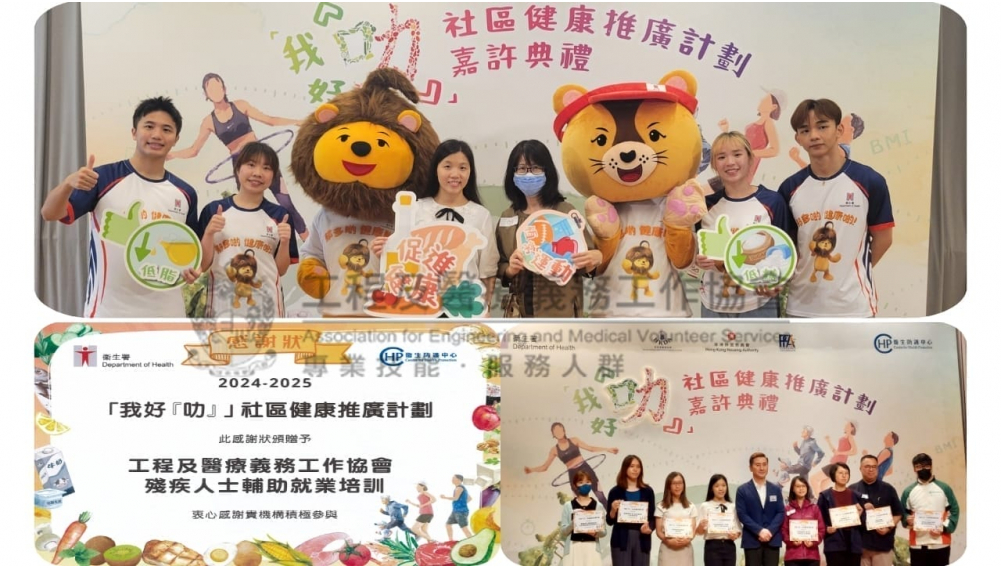 我好叻嘉許禮 1-4