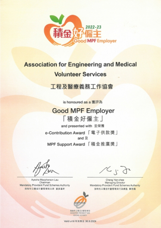 2022-23 Good MPF Employer Certificate