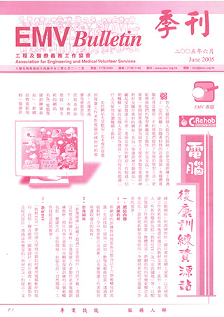 200506EMVnewsletter