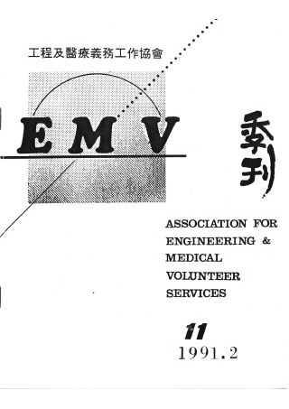 199102EMVnewsletter