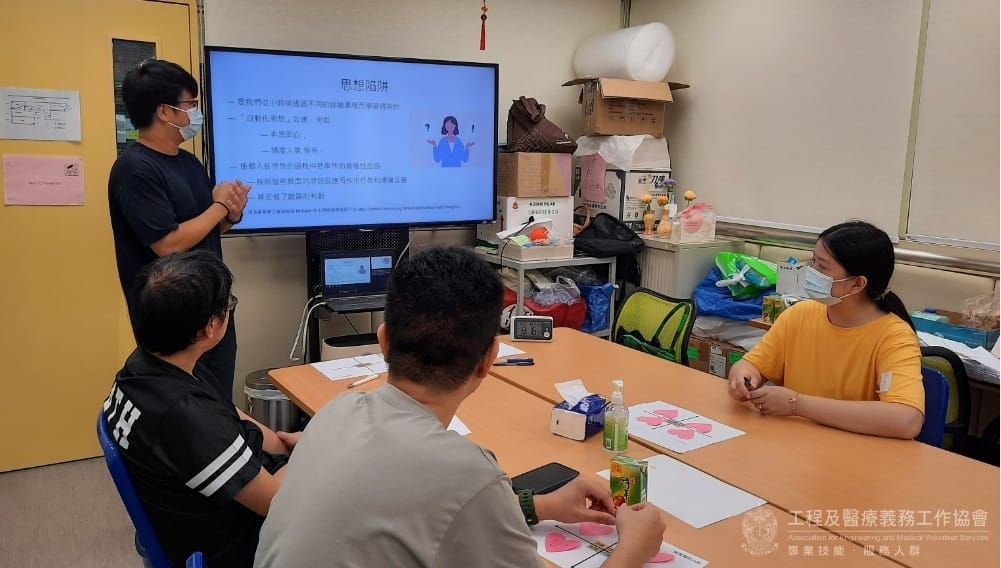 情緒管理小組 6