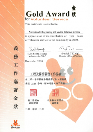 2010 Gold Award for Volunteer Service