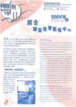 201003EMVnewsletter