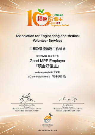 2023-24 Good MPF Employer Certificate