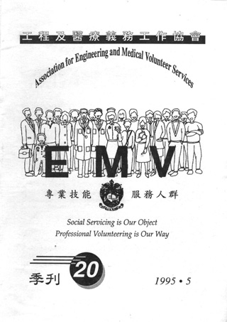 199505EMVnewsletter