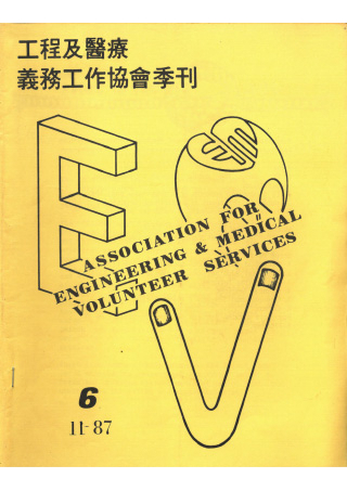 198711EMVnewsletter