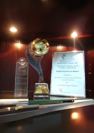 2007 HKICT Awards