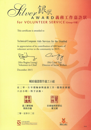 2015 Silver Award for Volunteer Service (Group)