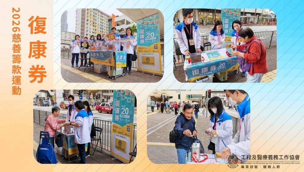 本頁圖片/檔案 - 復康券